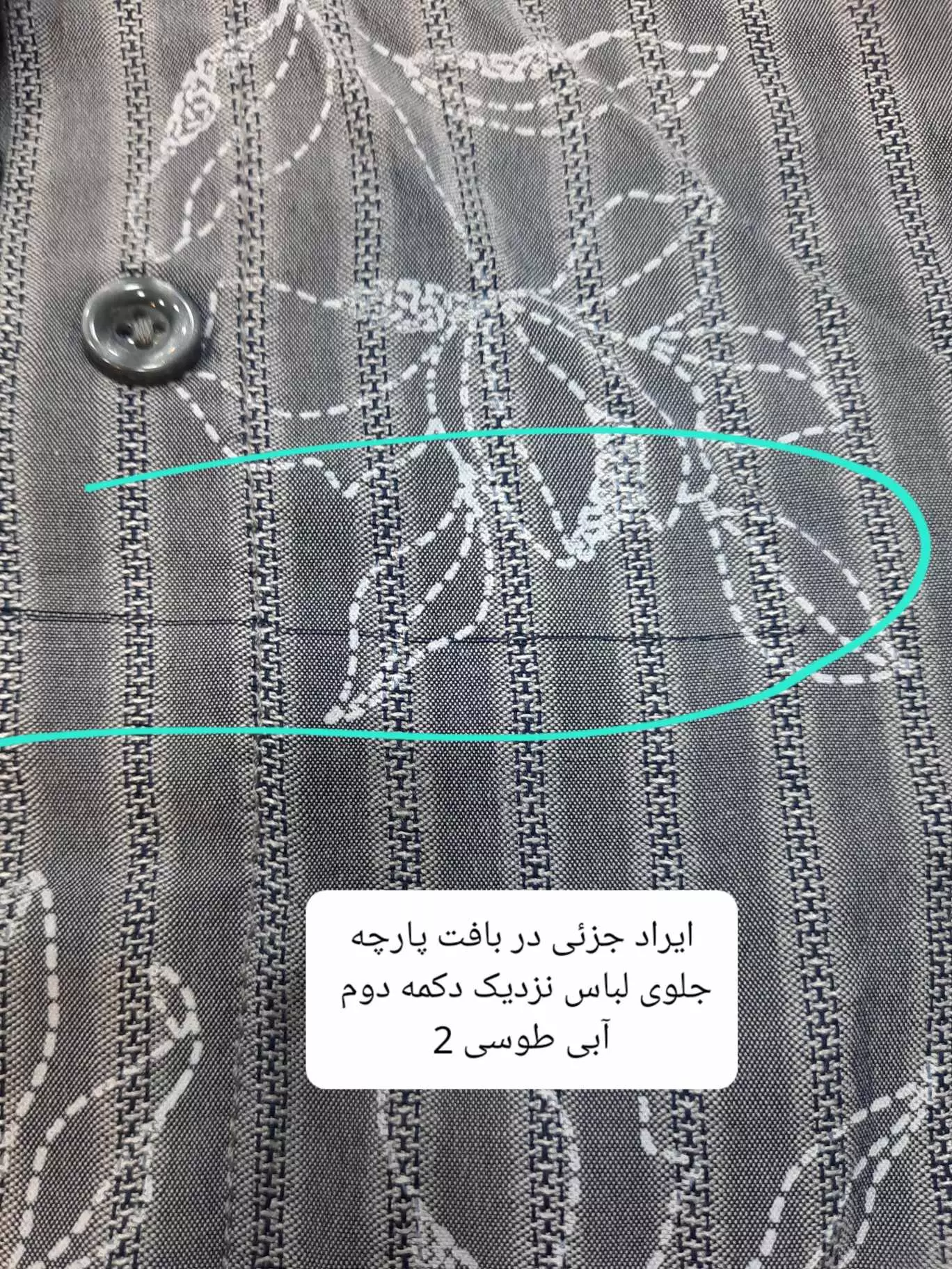 مانتو شومیزی آیلین ( دارای ایراد جزئی)